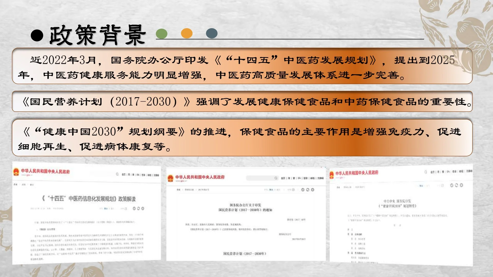 新型紫苏饮产品