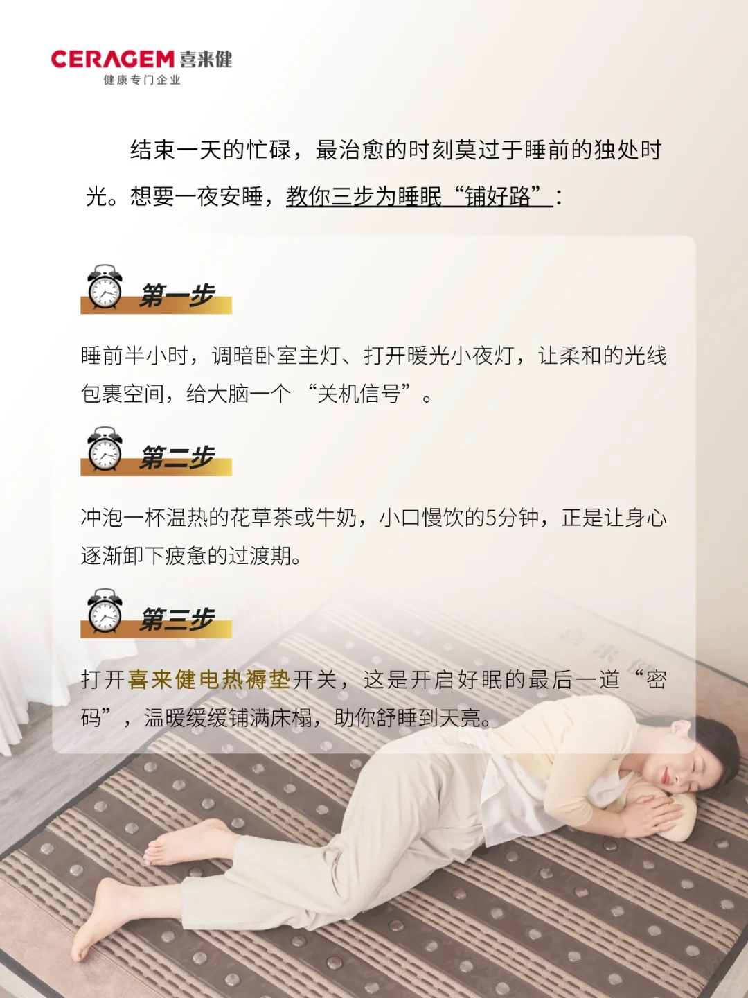 三步营造睡前仪式感?让你好眠到天亮