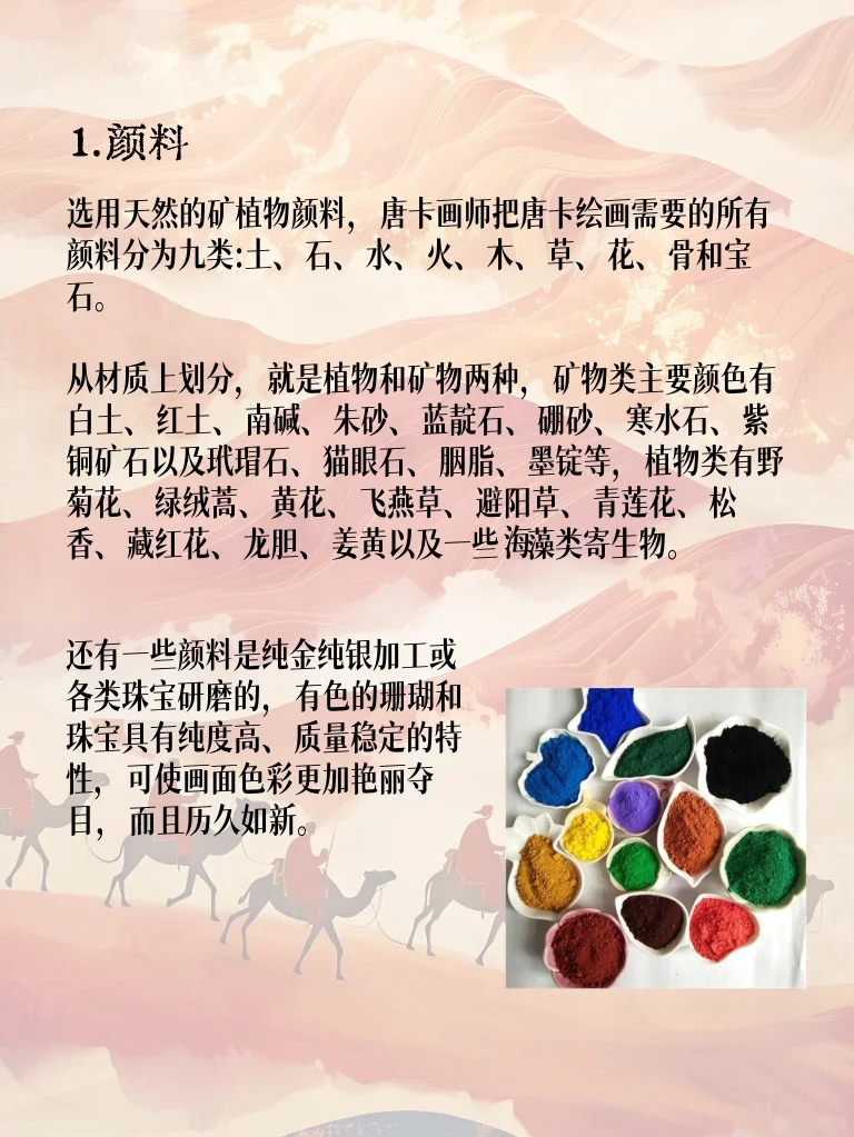 唐卡密码|一笔一世界,一画一乾坤