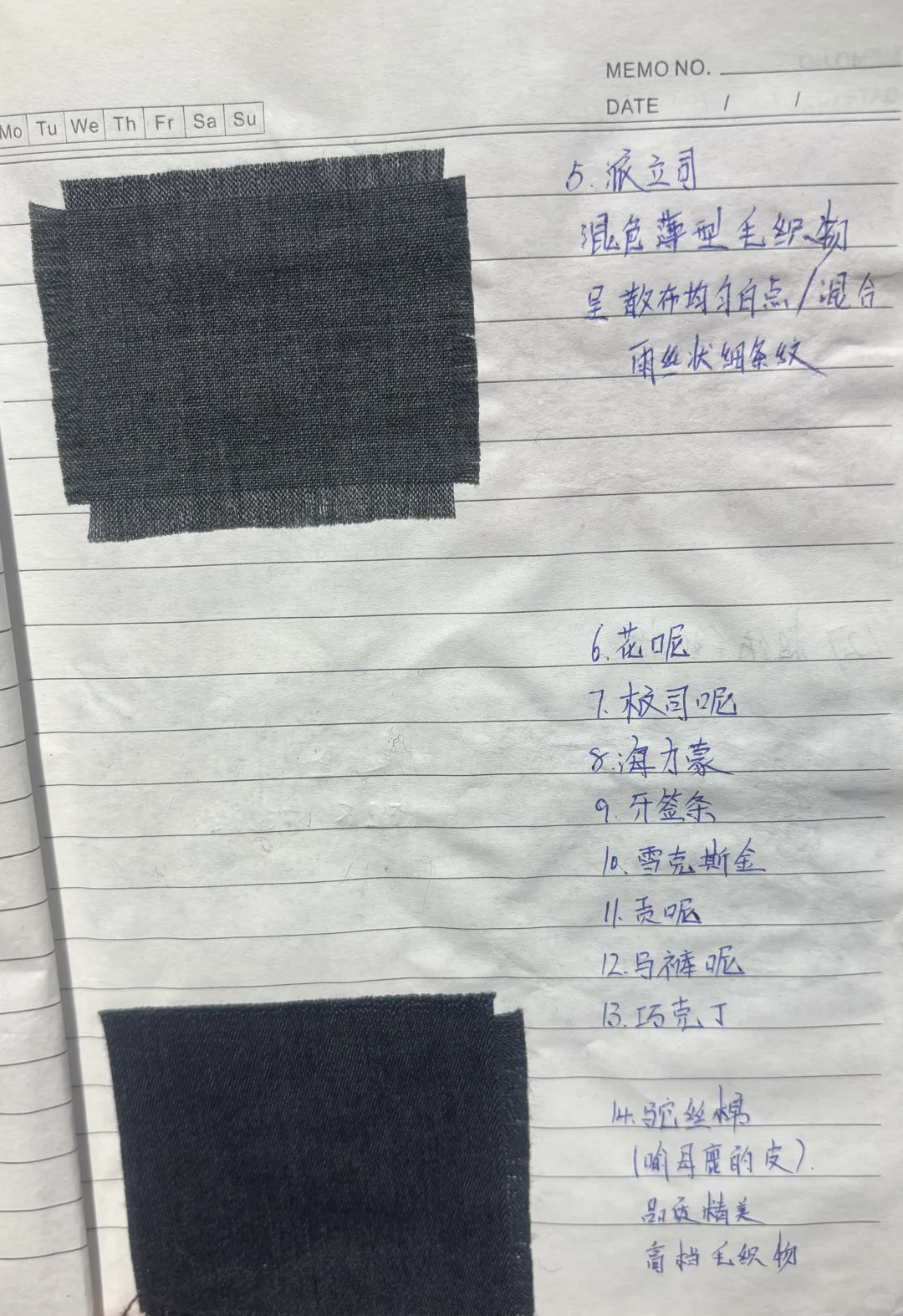 上学期间 做的面料笔记（贴有面料布样?️）