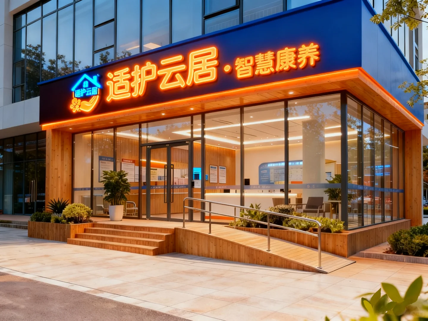 适护云居：居家智慧养老的创新守护者