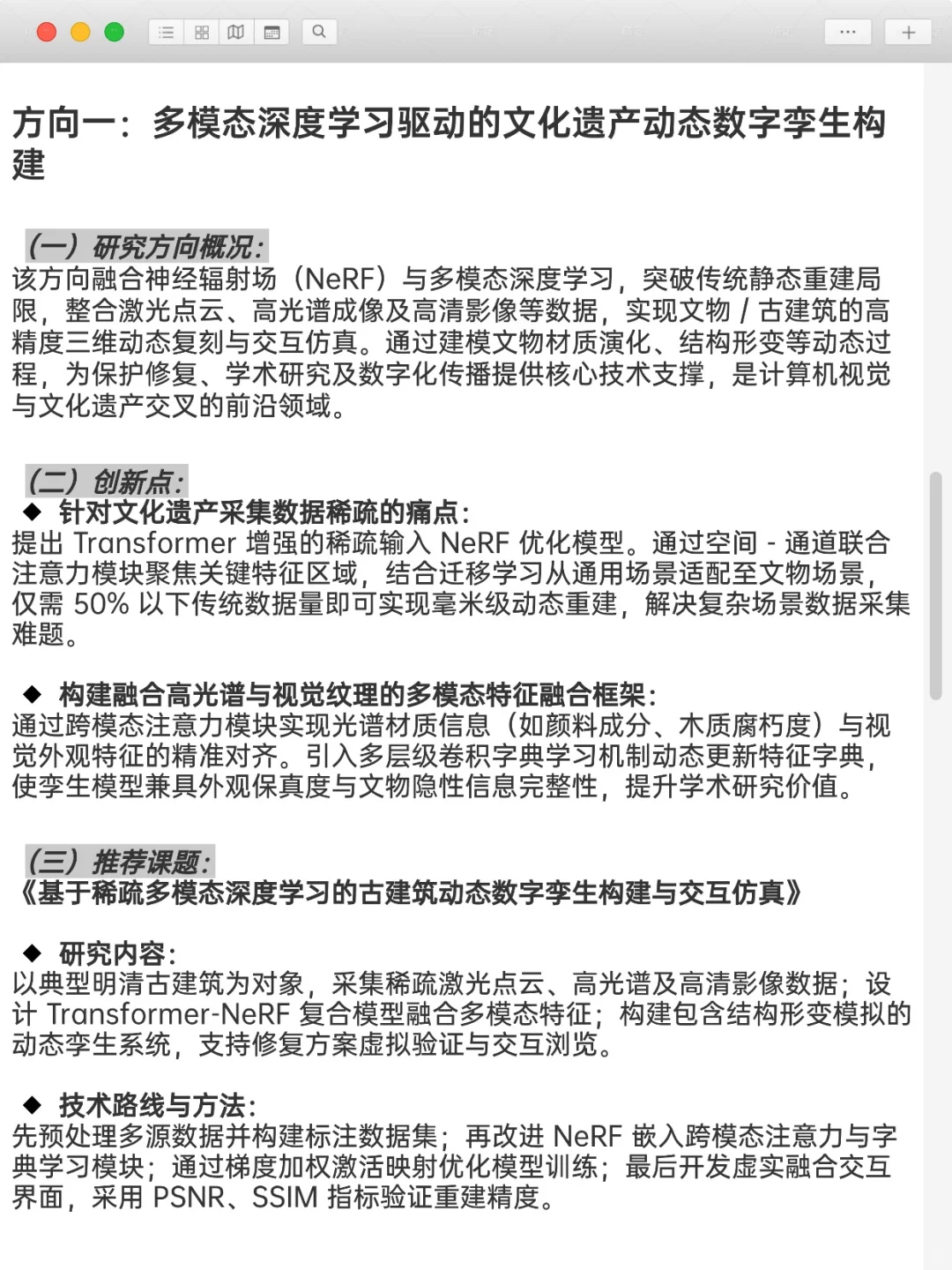 文化遗产+深度学习是被严重低估的科研方向