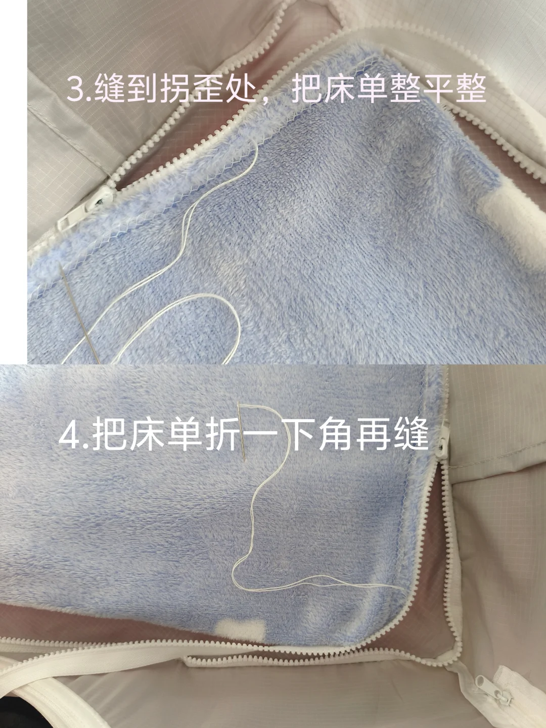 超简单的拉链床单教程