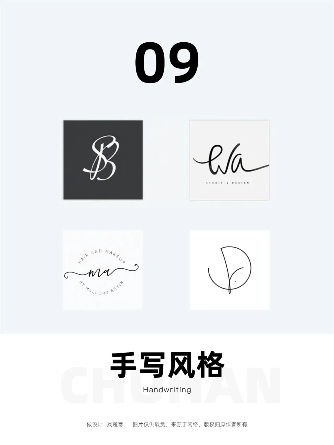 ?9个英文logo设计小技巧