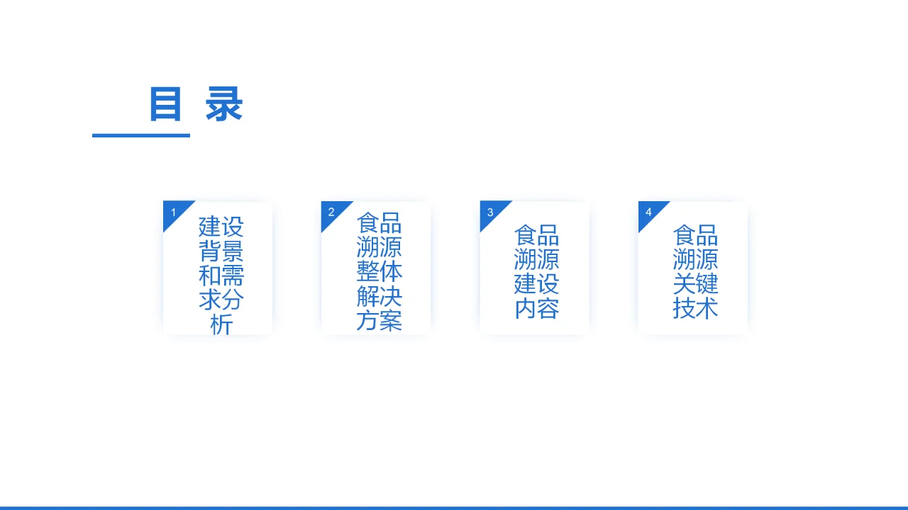 区块链-农产品溯源信息化平台整体解决方案