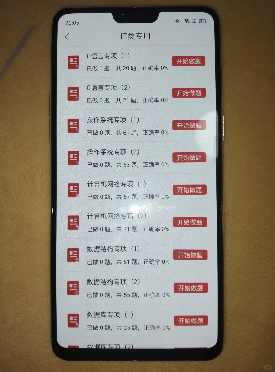 26国家能源秋招，请死磕这个APP，刷完稳啦