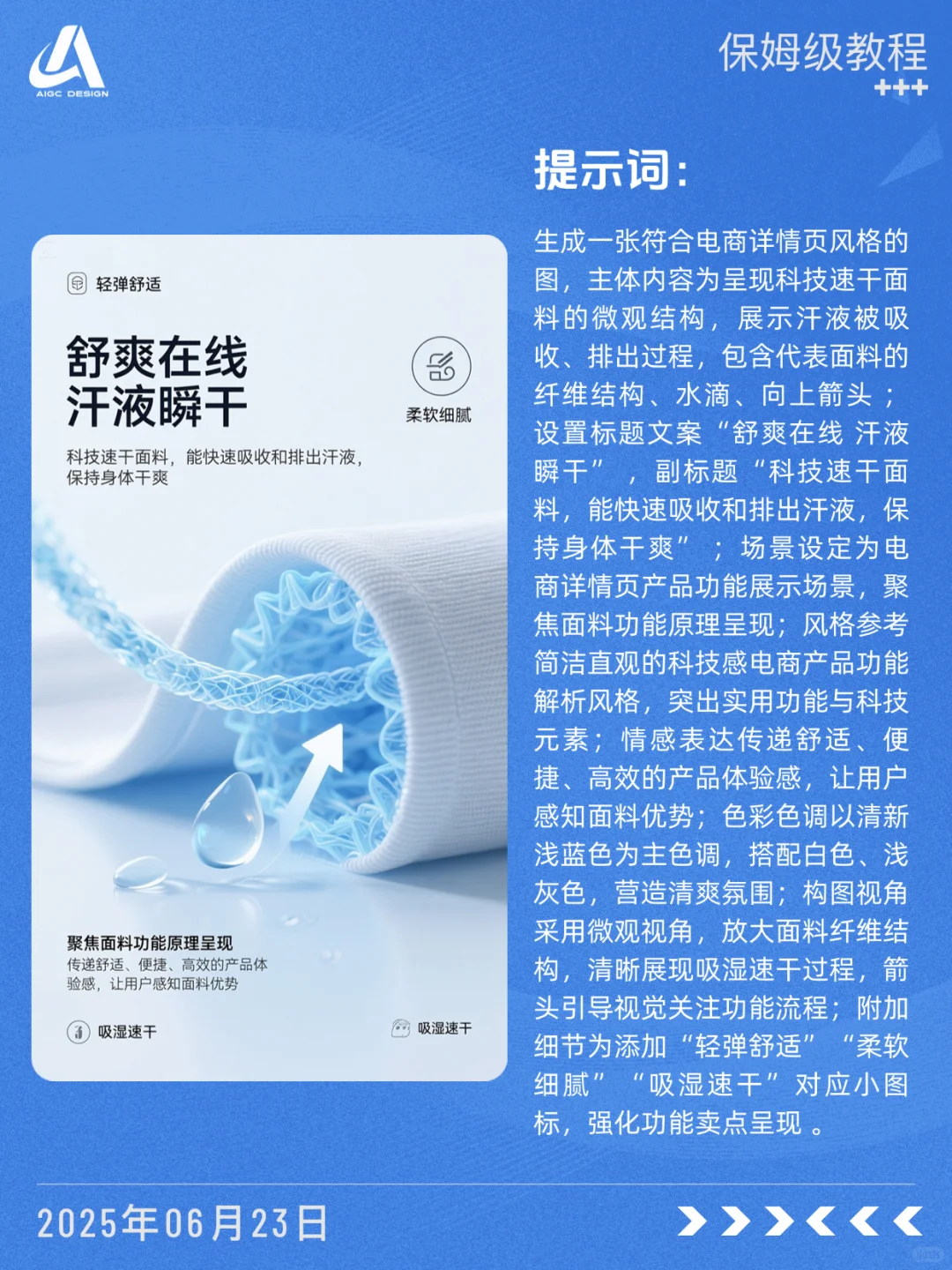 ?详情面料篇 拿去抄～