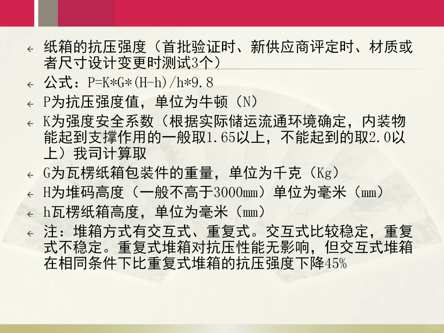 ?包材知识扫盲贴 |别再被供应商忽悠!