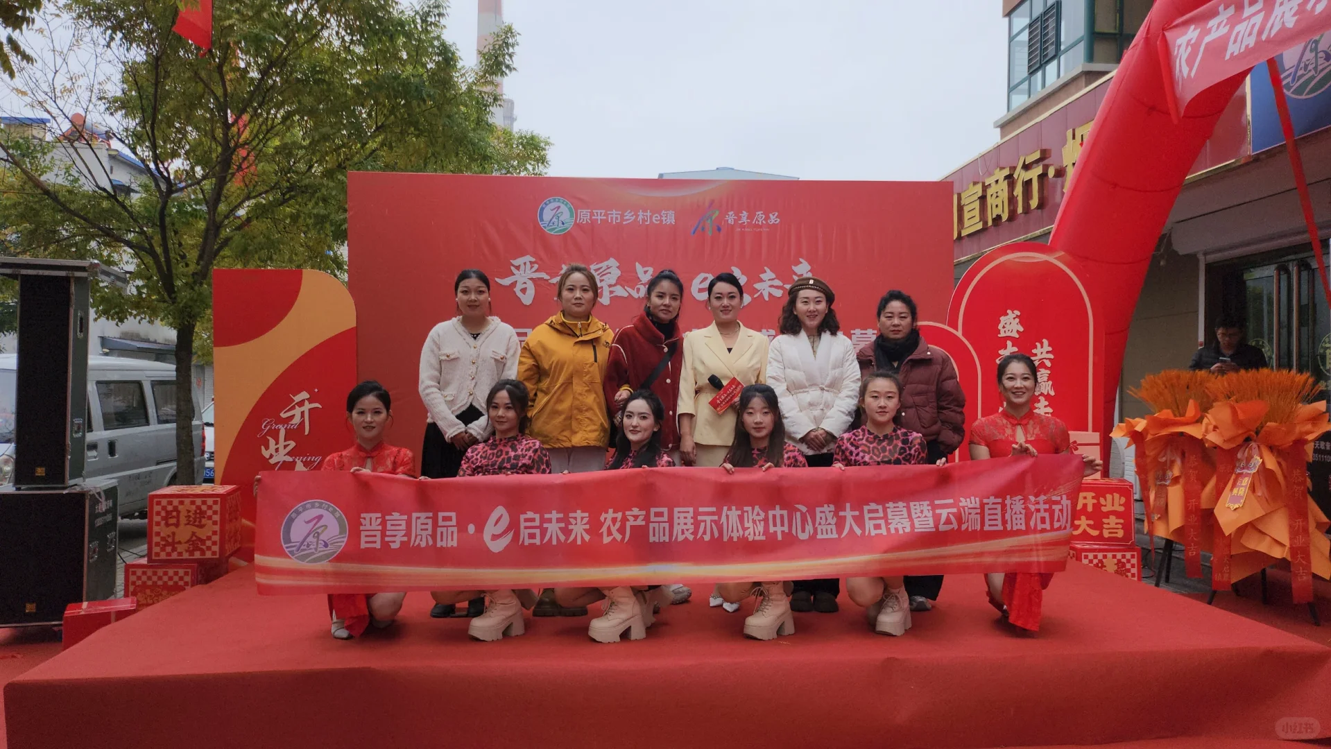 晋享原品 e启未来农产品展示体验中心启幕