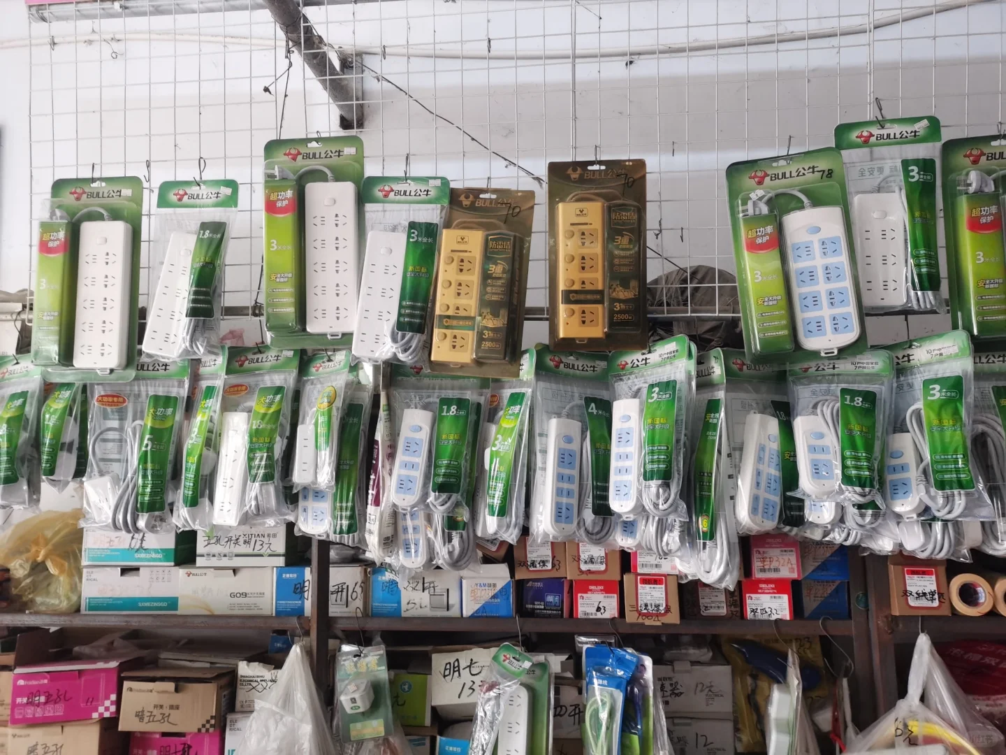 宣传一下我们的五金店