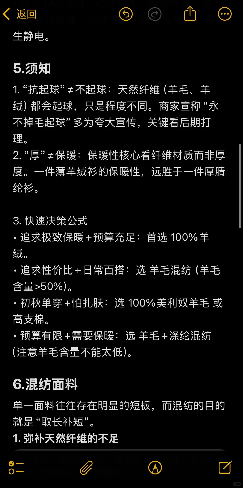 一文学会怎样看毛衣面料