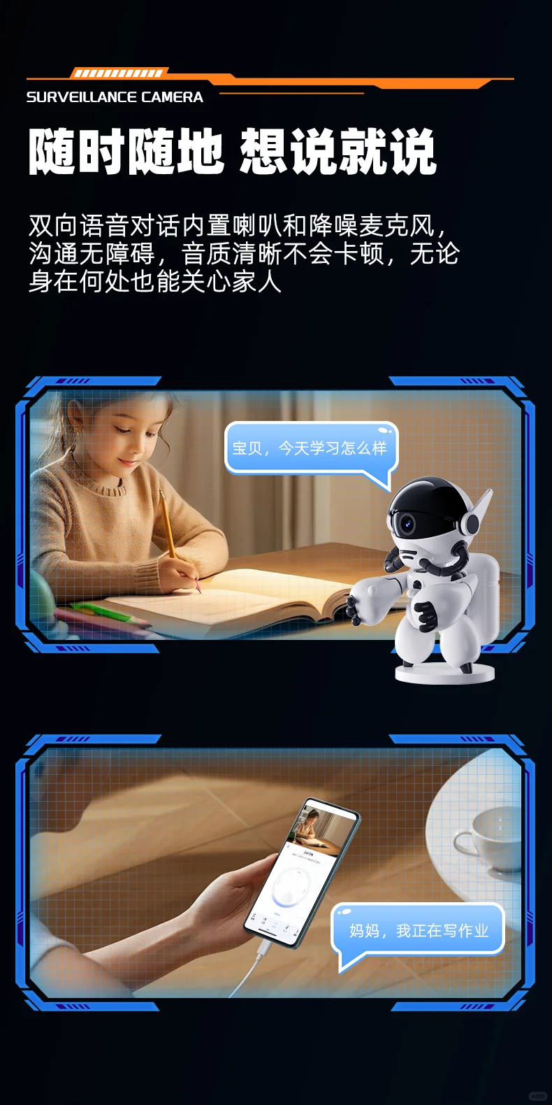 新宠上线?智能监控器，让家更安全