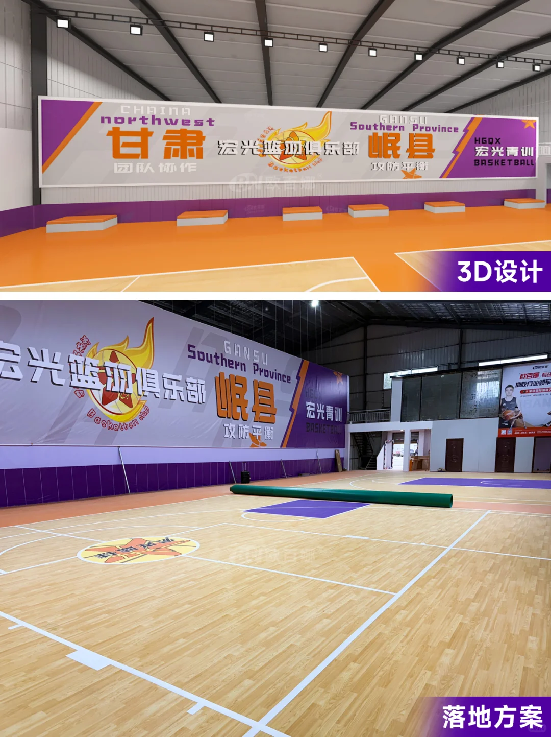 球馆改造翻新|篮球馆全案设计哪里找！