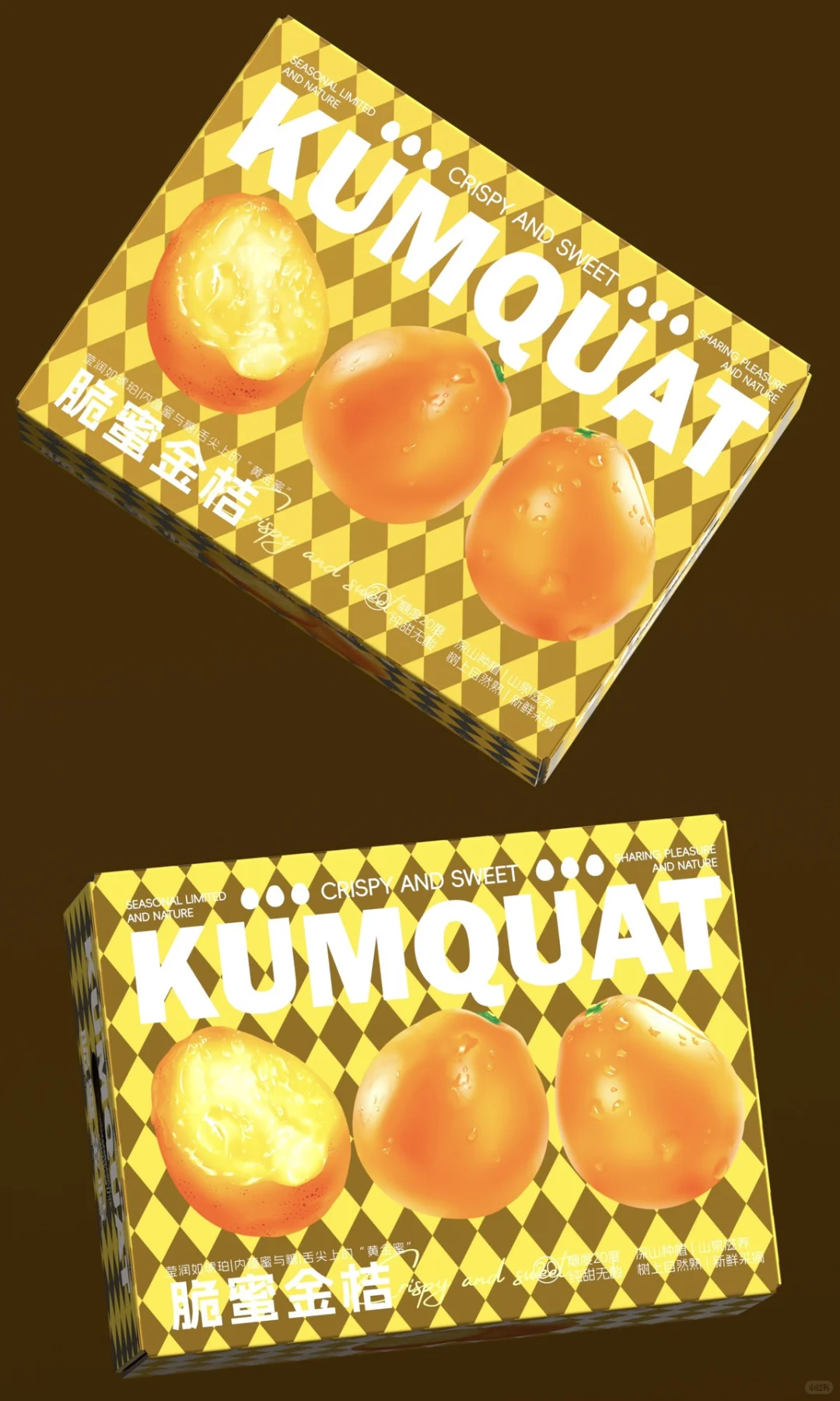 原创设计｜脆蜜金桔包装礼盒设计