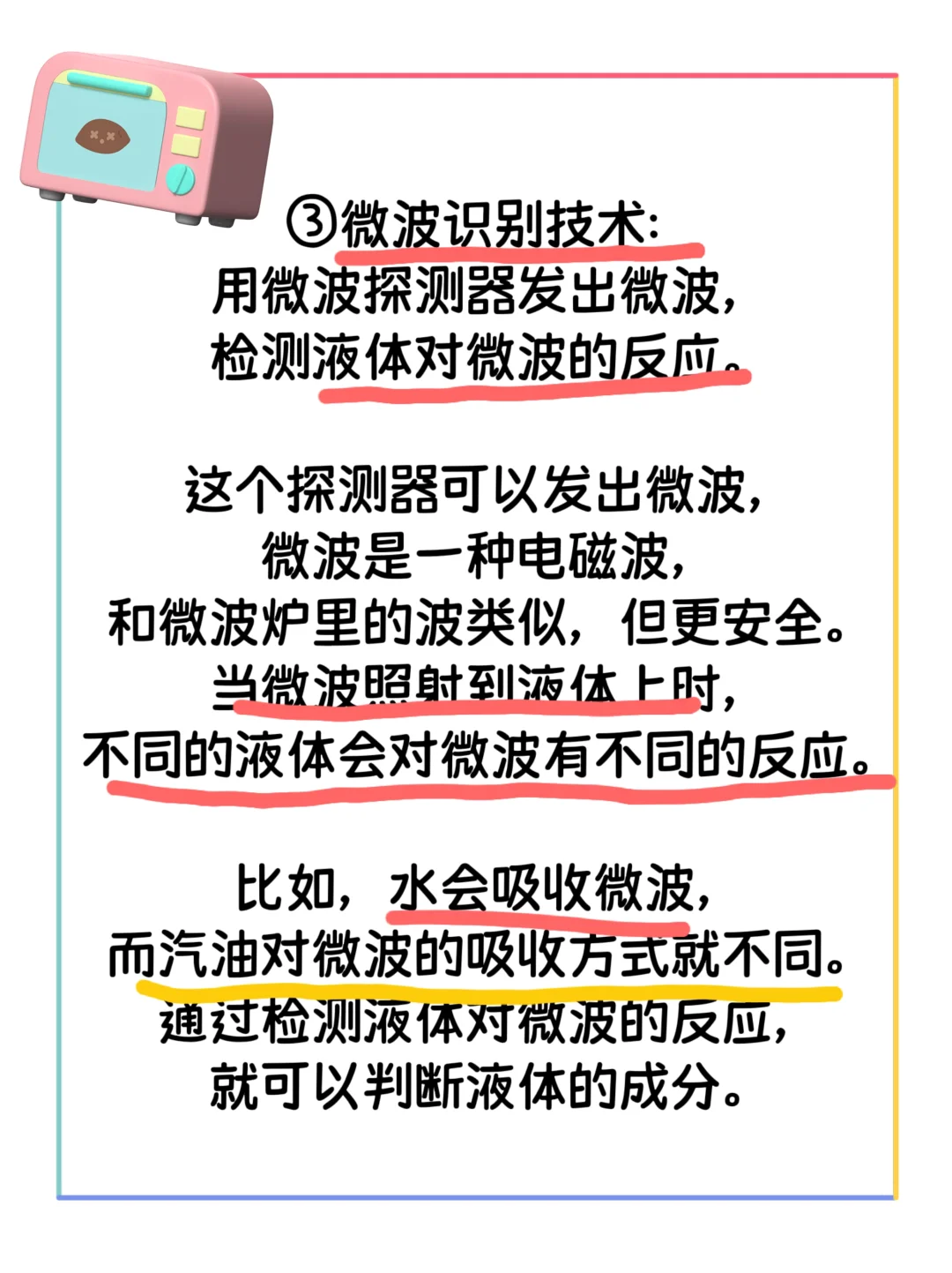 地铁上饮料怎么测的？(已解决)