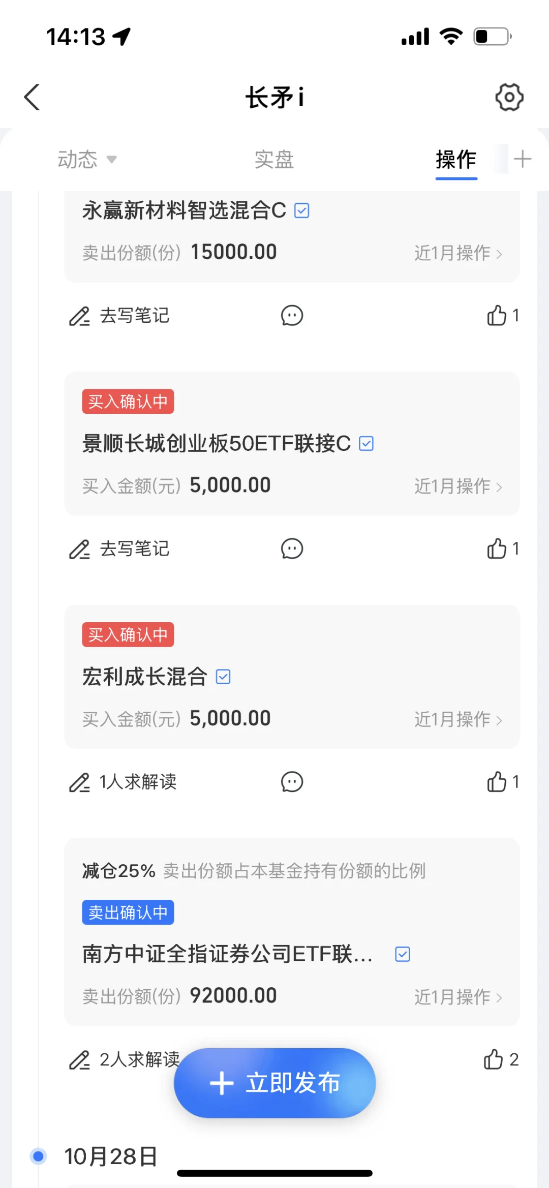 还剩最后两天了，这个月能回本吗