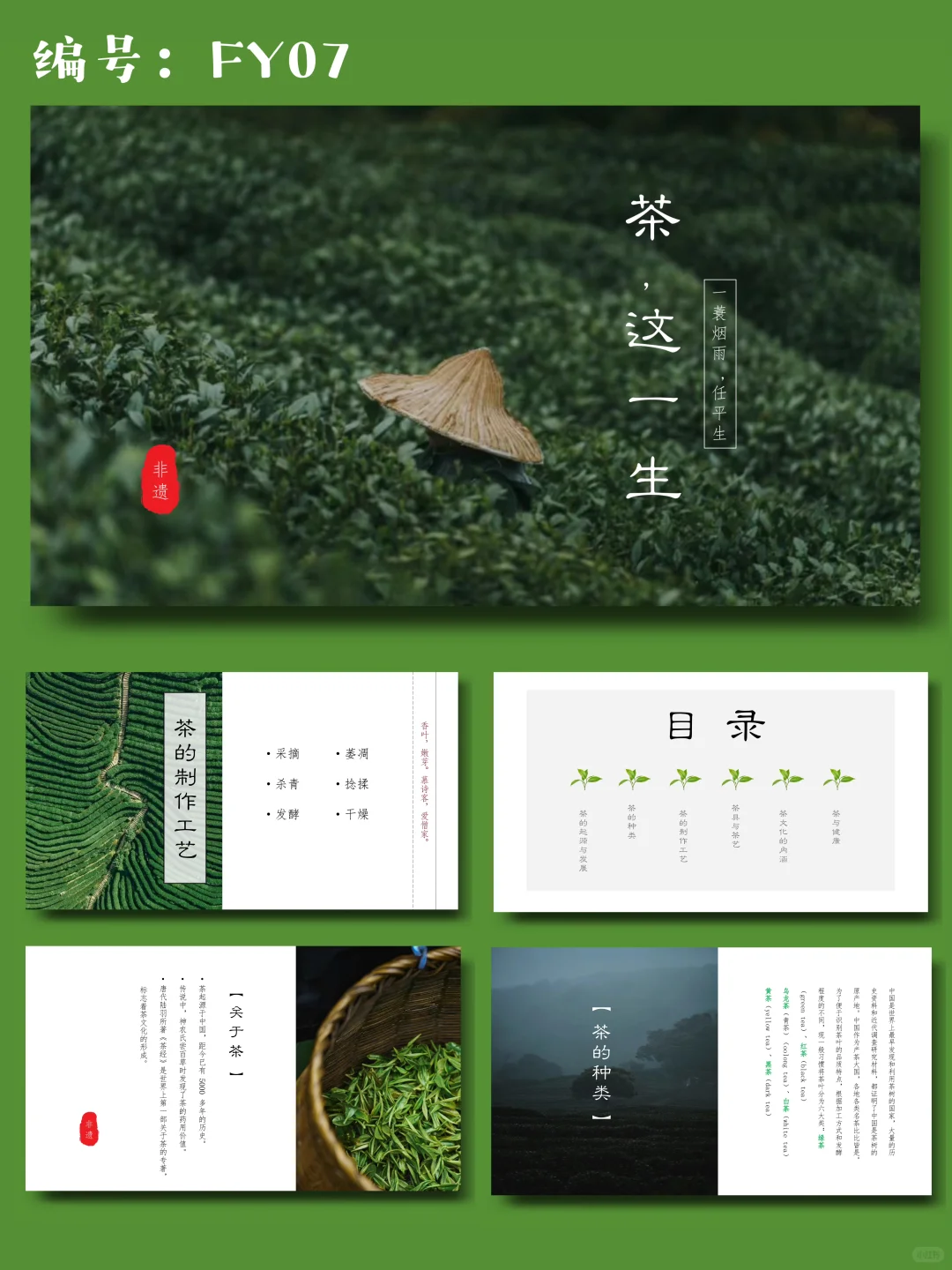 ?弘扬非遗传统文化『内容超全』