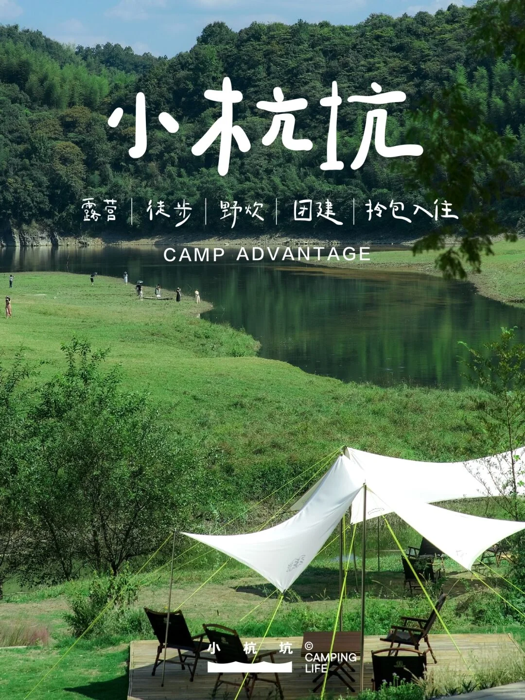 村里有好货|红薯地乡村市集推荐