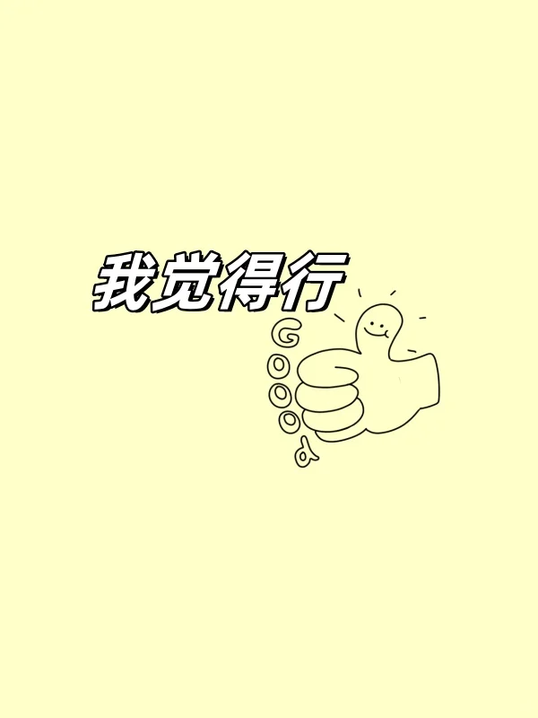 科普 | 智能锁能代替机械锁吗?