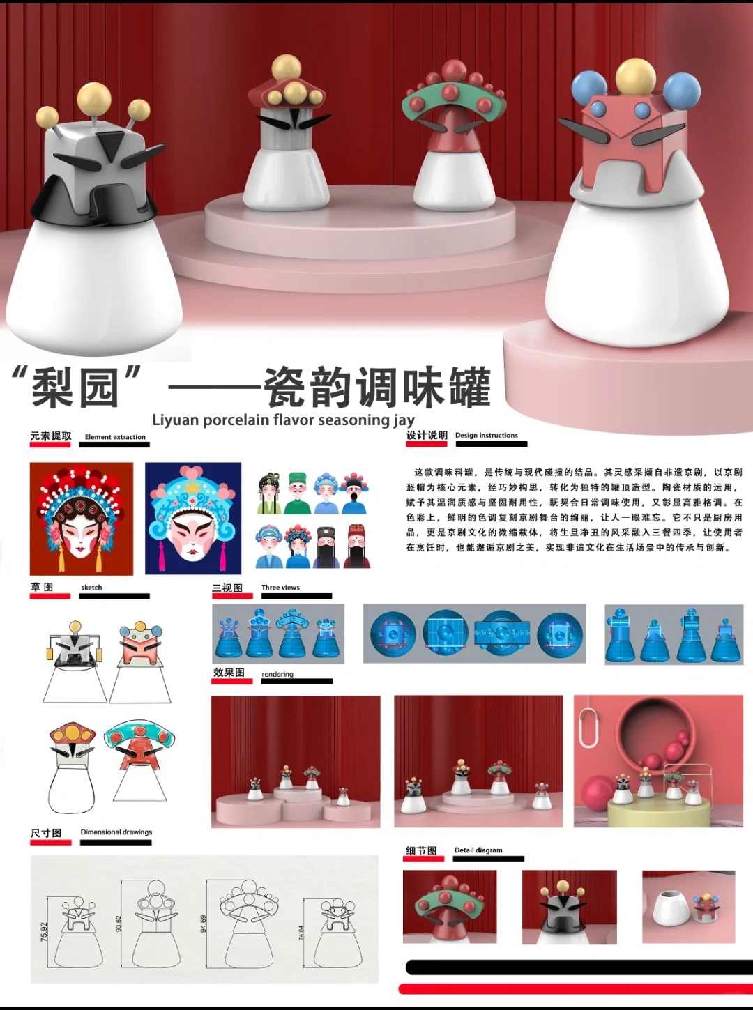 陶瓷产品设计与创作课程——学生作业1