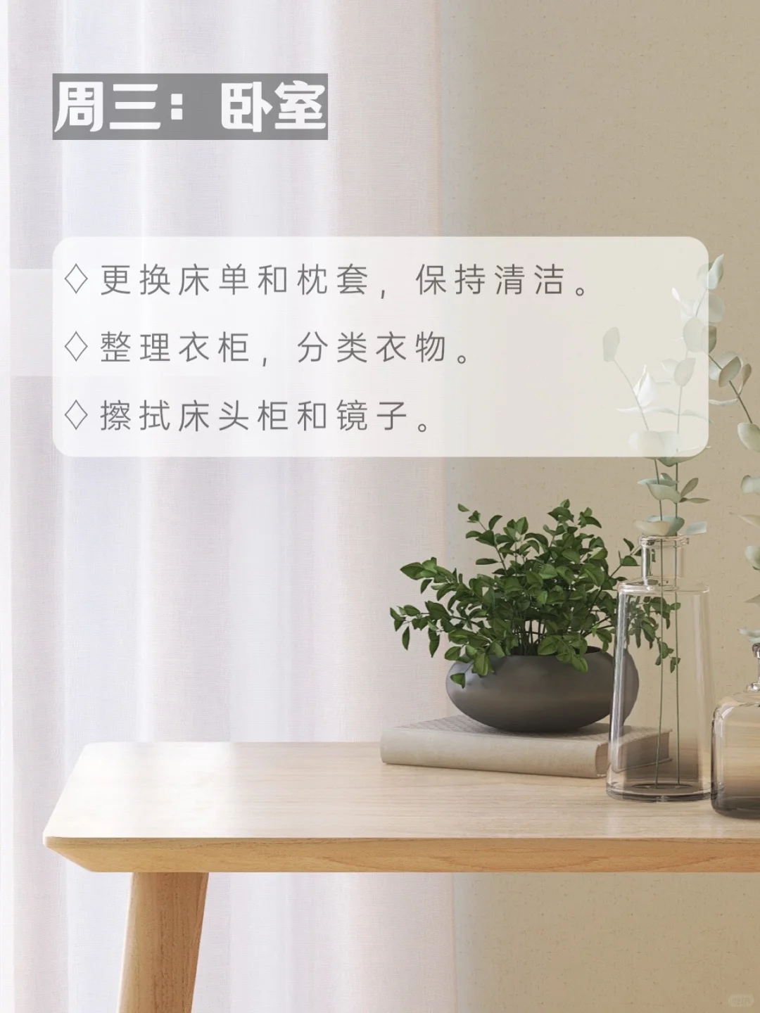 ✨每天整理家里1处小角落,宝妈必看?