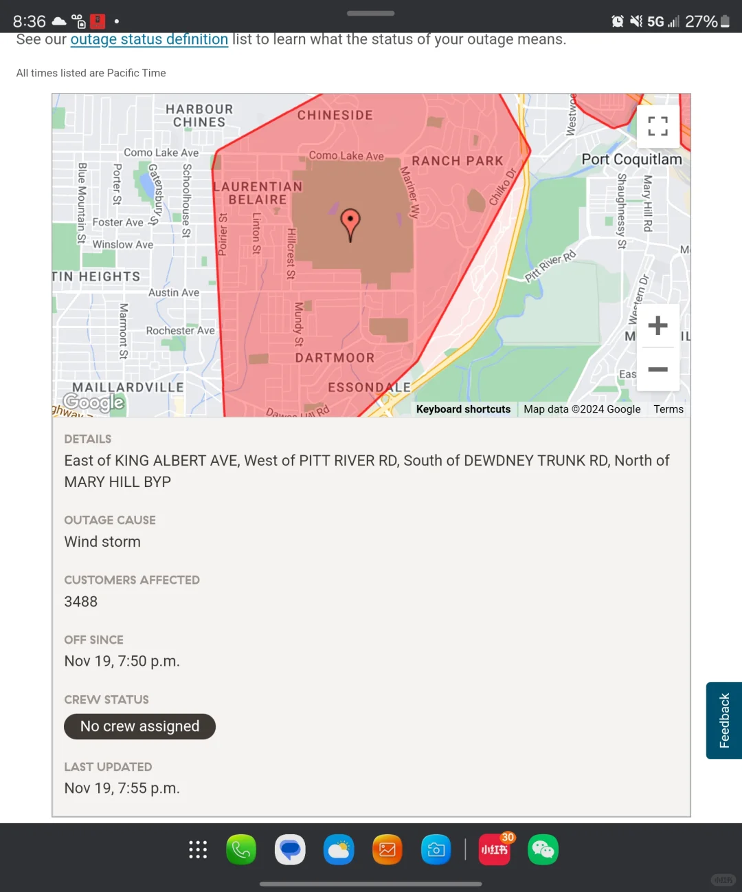 谁还不会查询停电