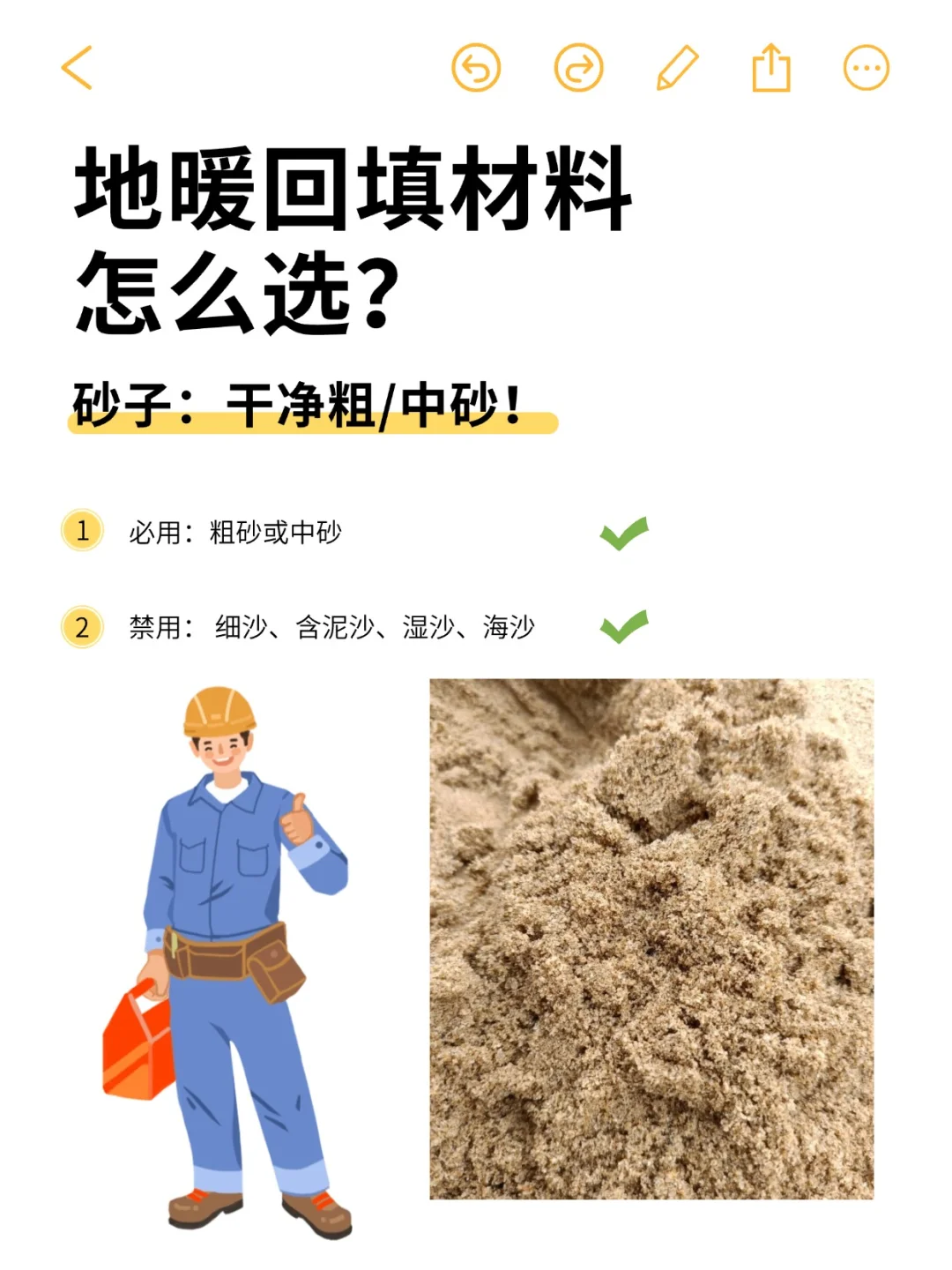 ?地暖回填3材料闭眼抄✅保姆级避坑❗