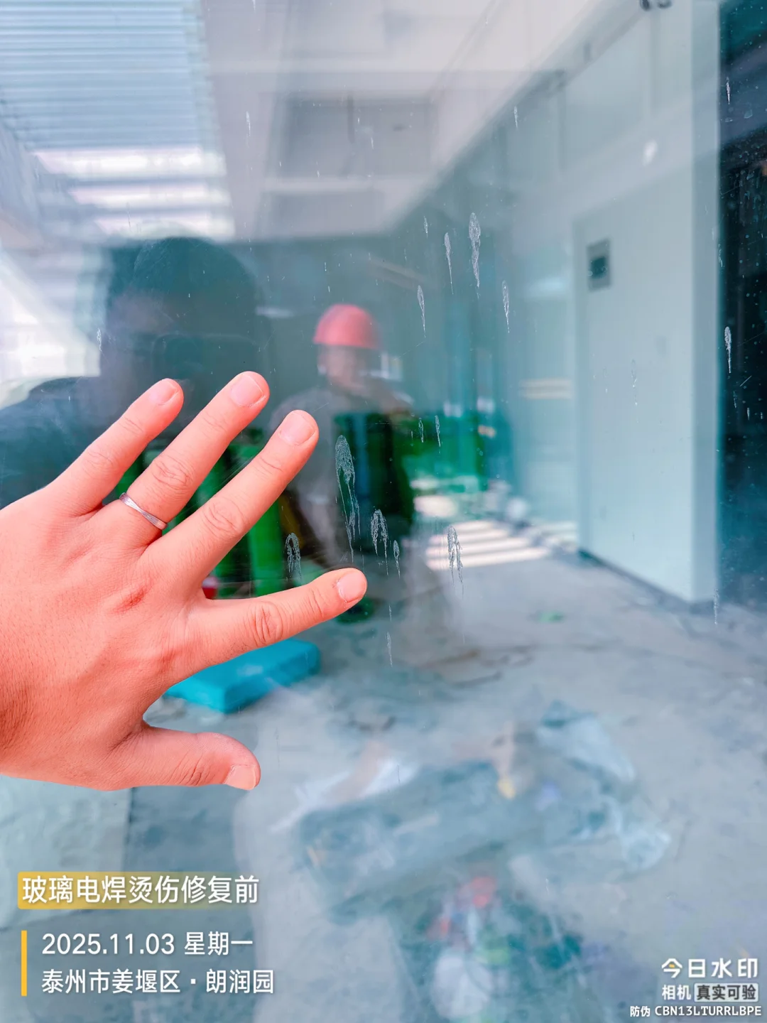 泰州姜堰区朗润园玻璃烫伤修复