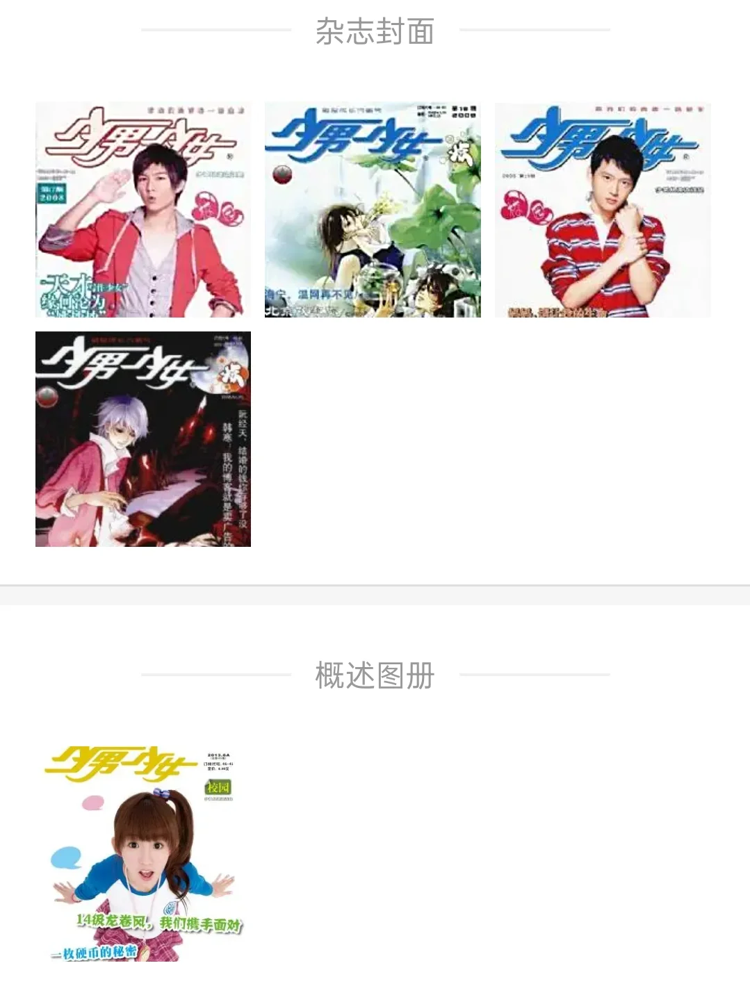 中国词汇被外来文化入侵又一例