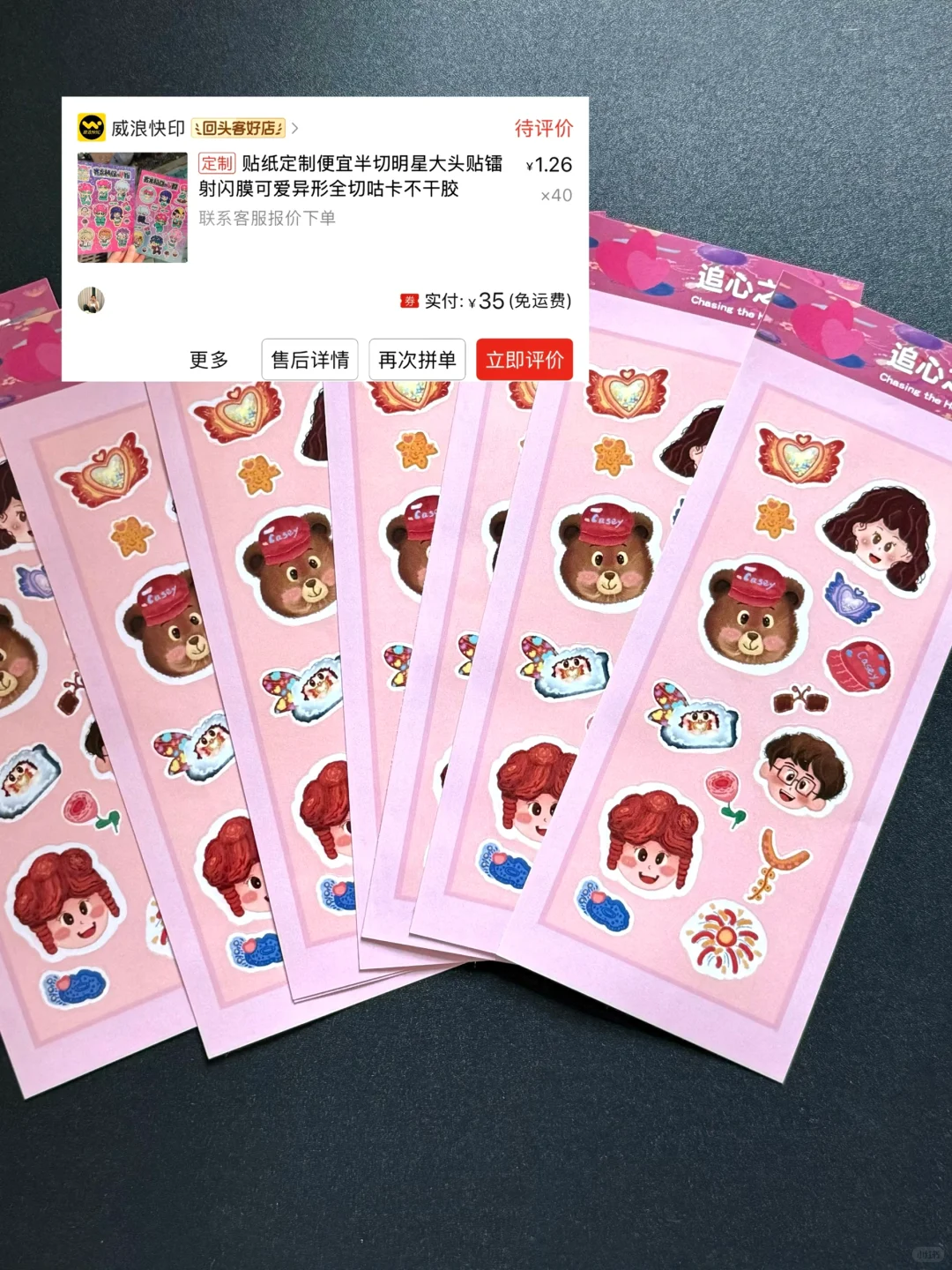 毕设店铺无广分享