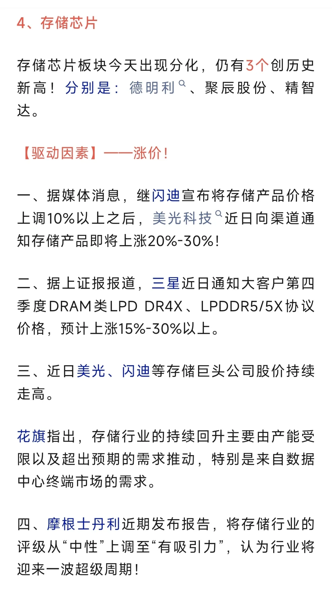 突发！17级台风席卷A股！