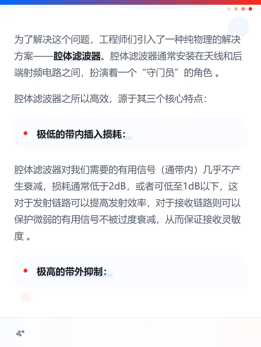 无人机自组网通信中的抗干扰技术之一