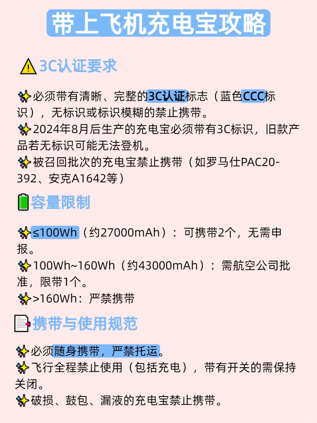 一看就懂坐飞机全流程✈️附低价机票攻略