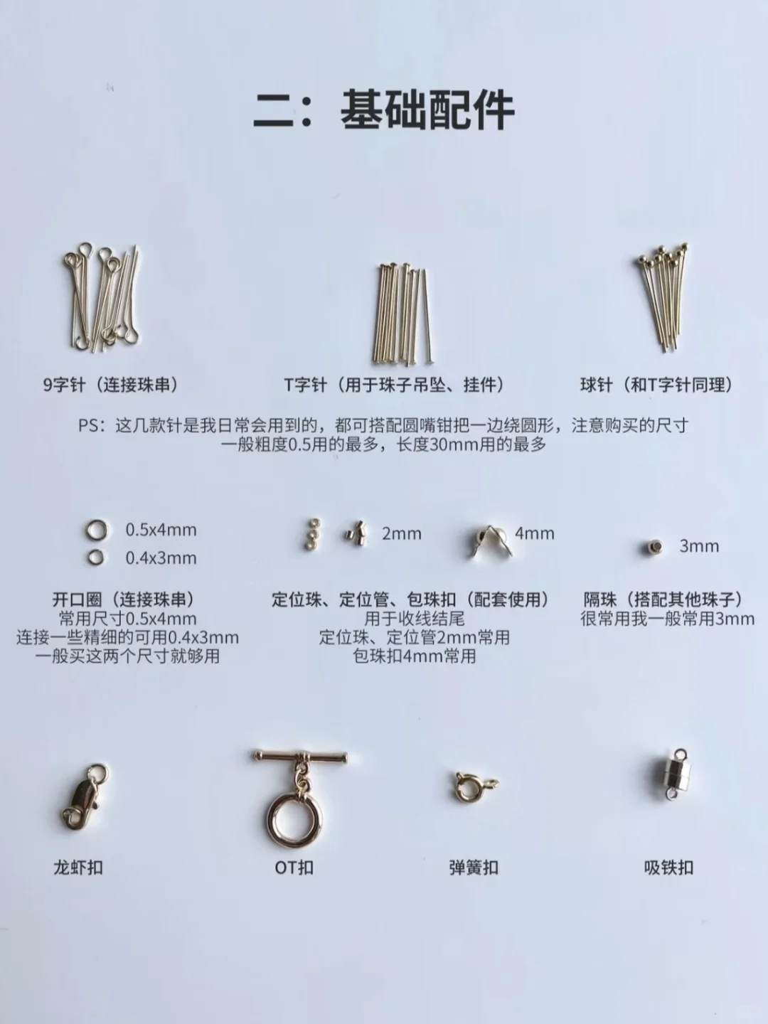 新手必看!珠宝入门工具大全