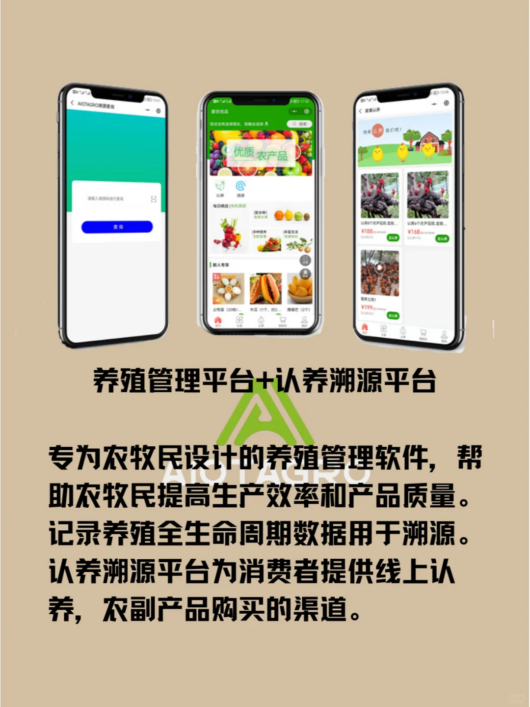 认养一只鸡商业模式|智慧农业发展路径