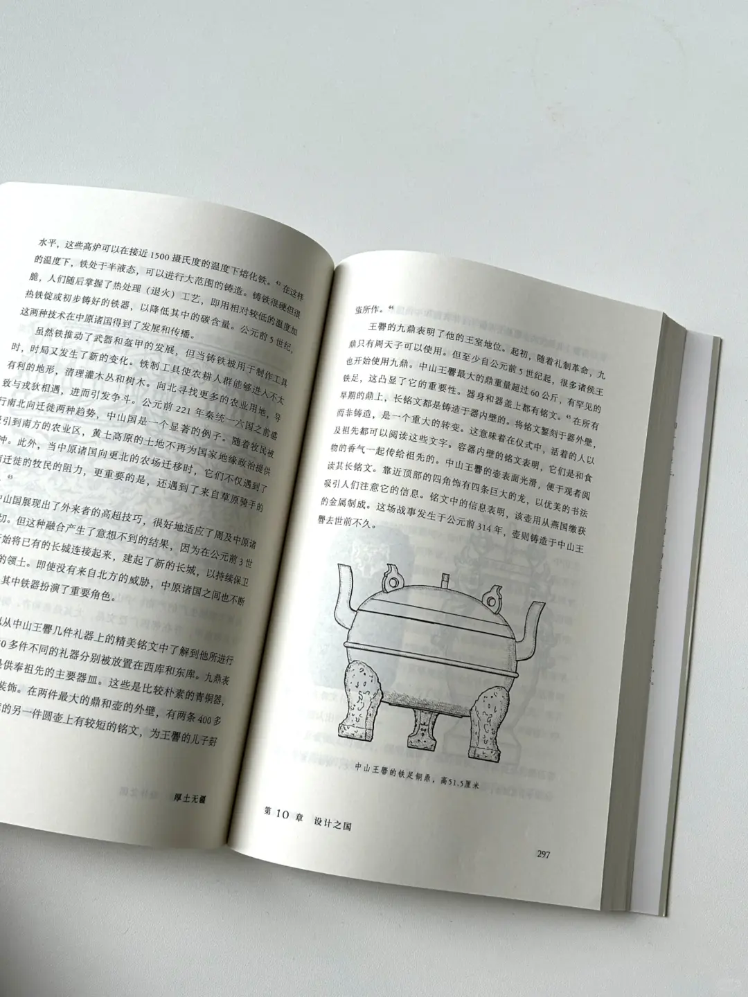 最懂中国墓葬的牛津学者✍带你考古先秦