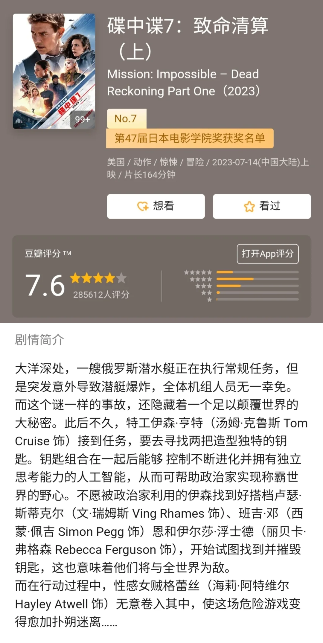 广州地铁安检交给AI