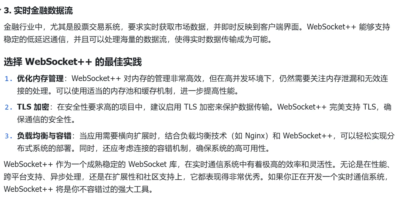 一个实时通信机器