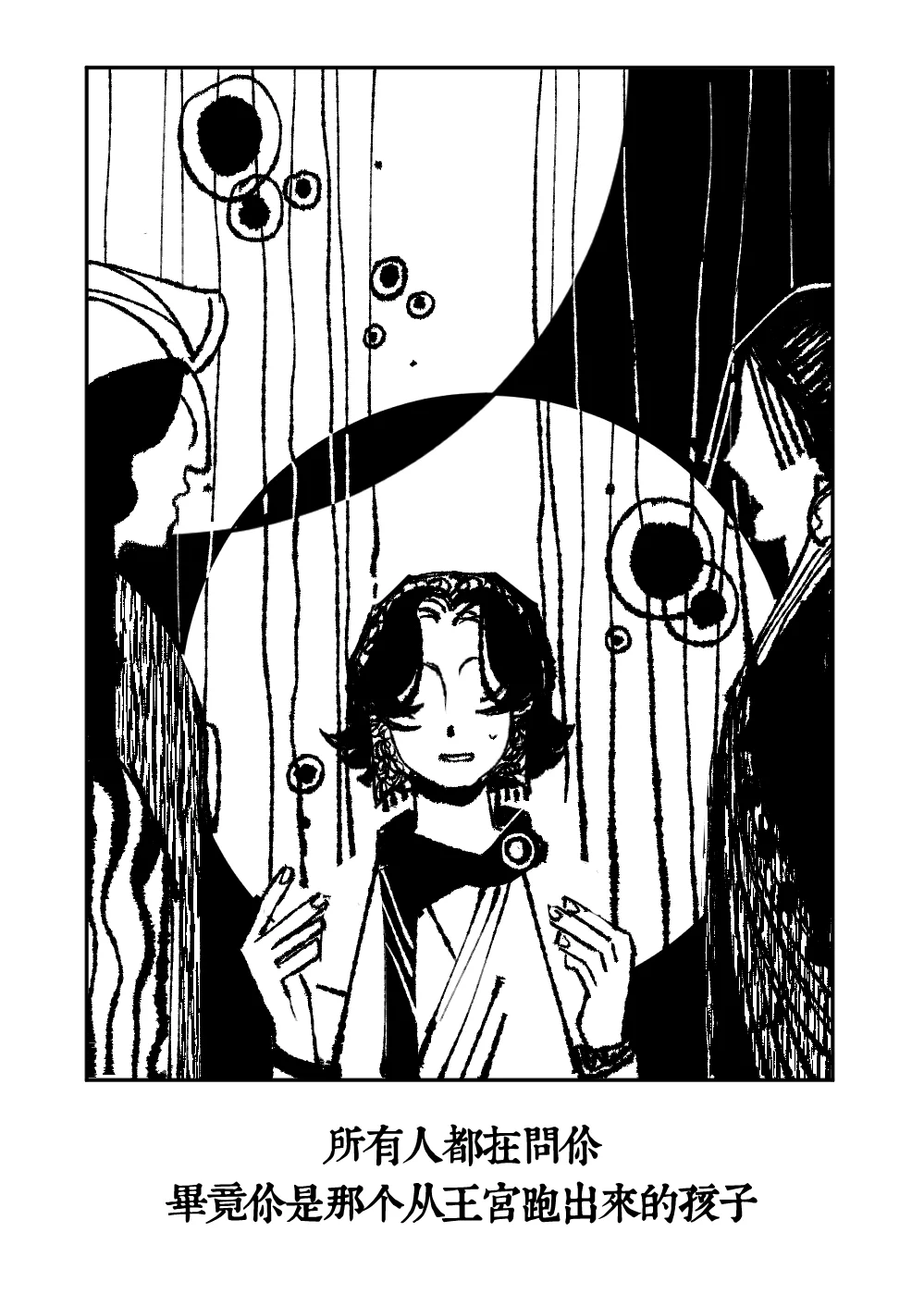 一个故事的开始