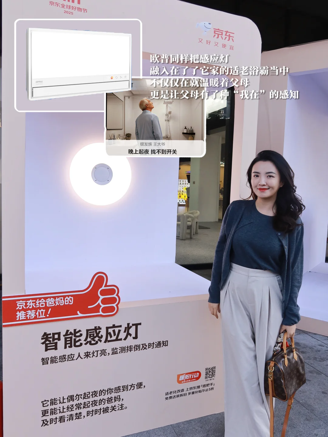 逛了次京东，补上堂重阳节如何爱父母的课