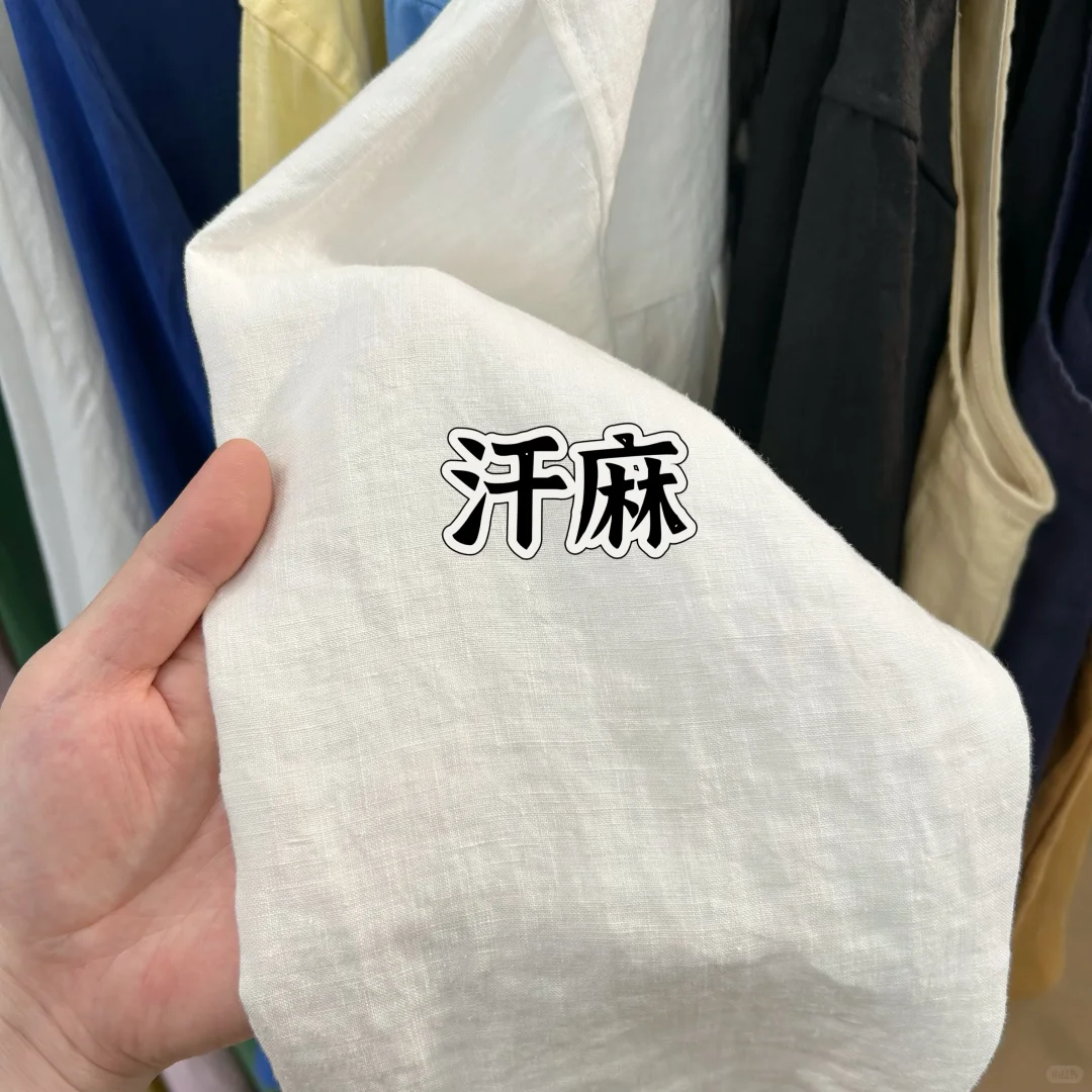 ?夏日麻料选购终极指南|汉麻、亚麻、苎麻一