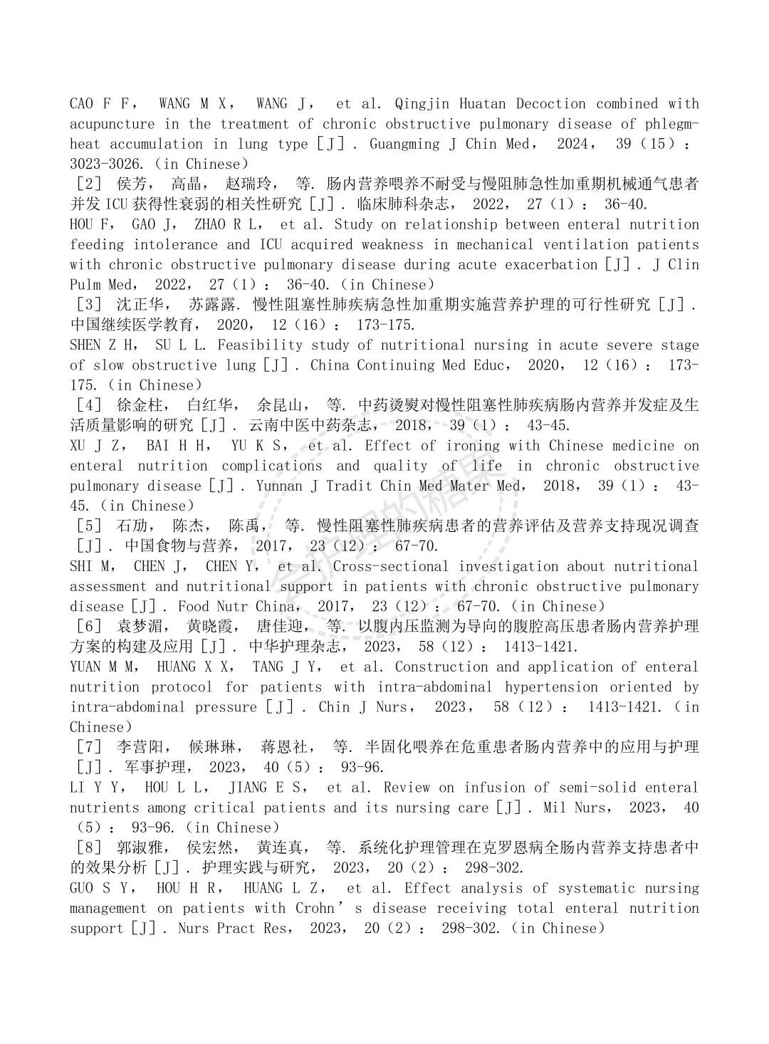 姐妹们！我好像发现了一篇巨优秀的护理个案