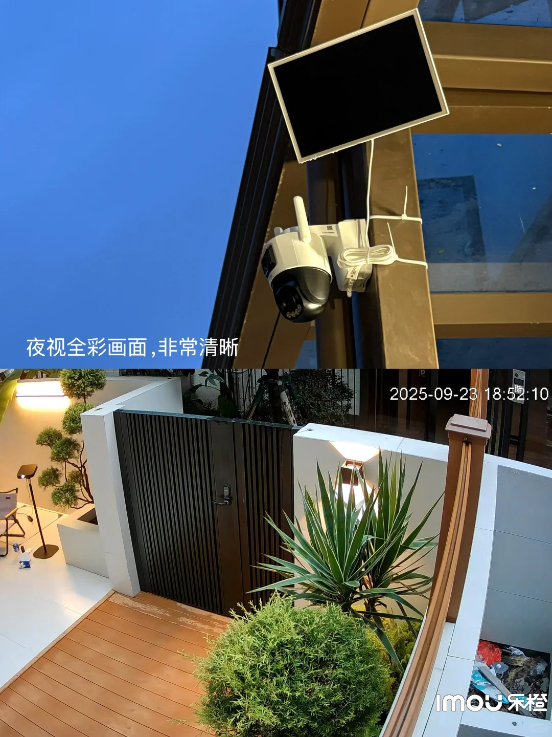 好看的氛围感小院，如何做好安全防盗？