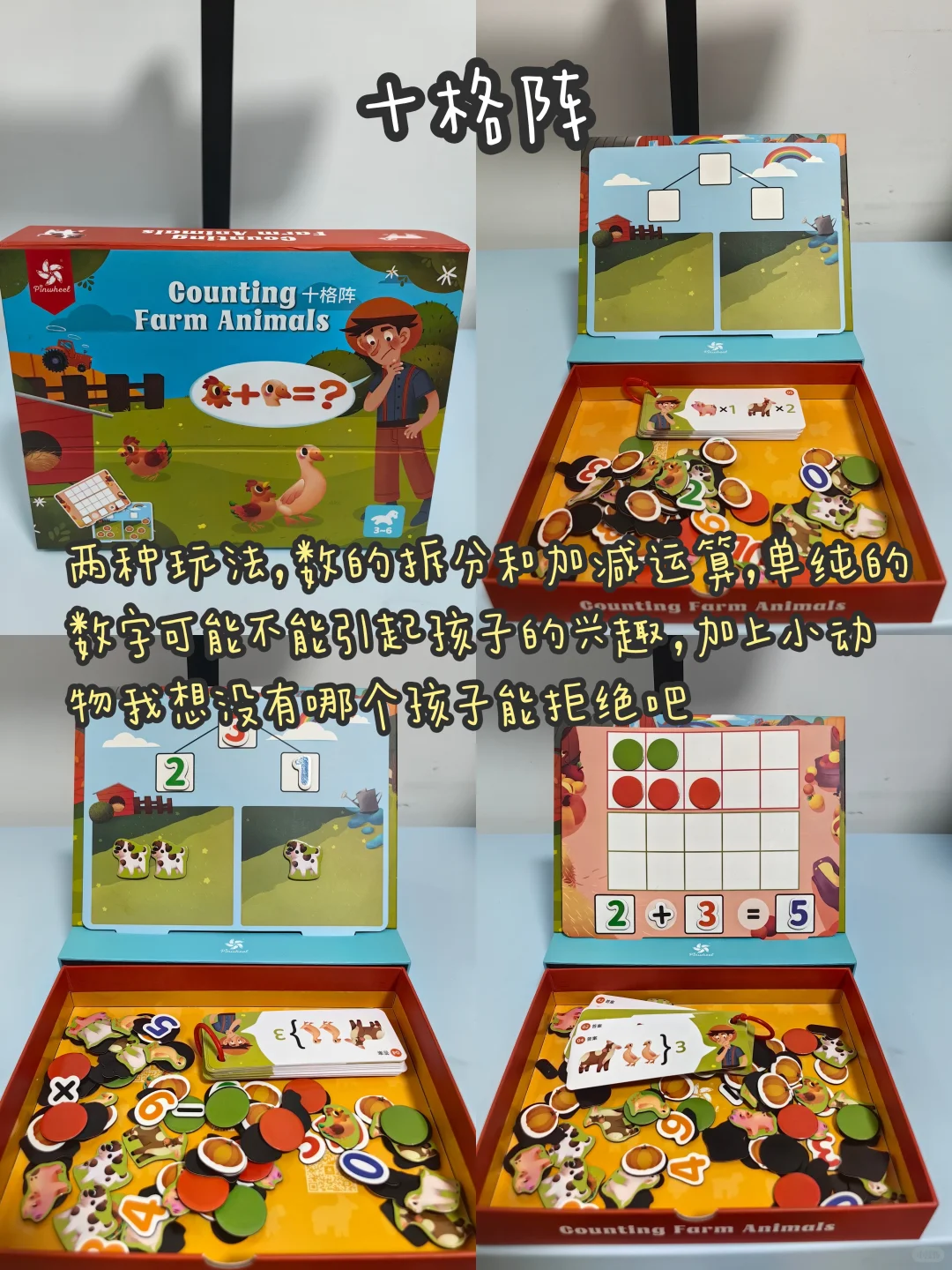 亲测好用的数感启蒙教具|让孩子爱上数学!