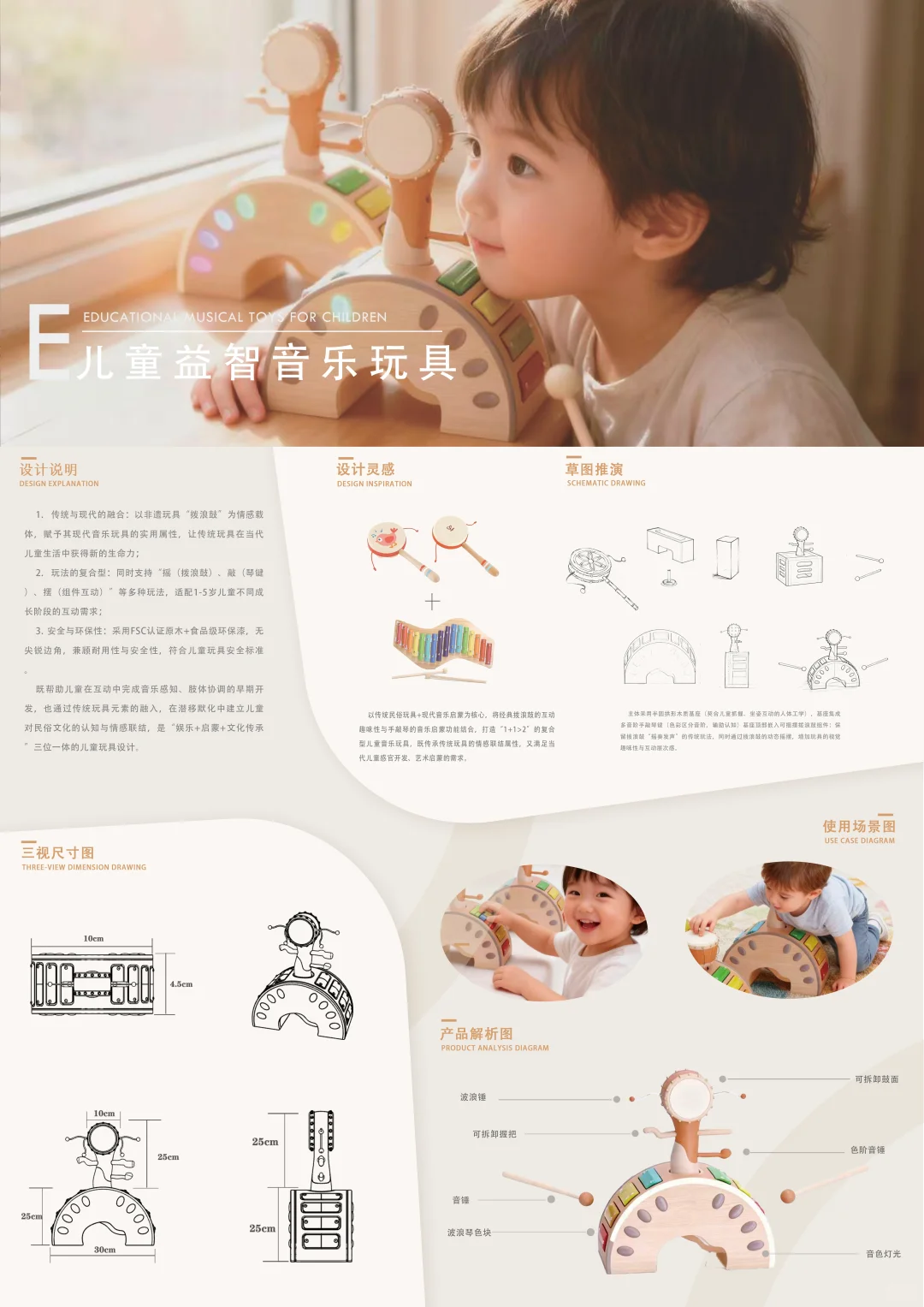 儿童益智音乐玩具