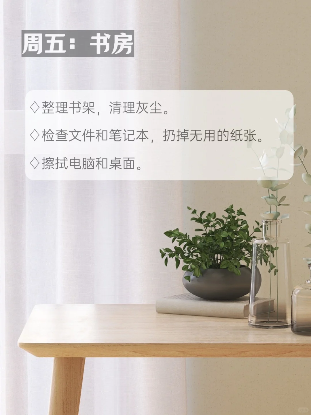 ✨每天整理家里1处小角落,宝妈必看?