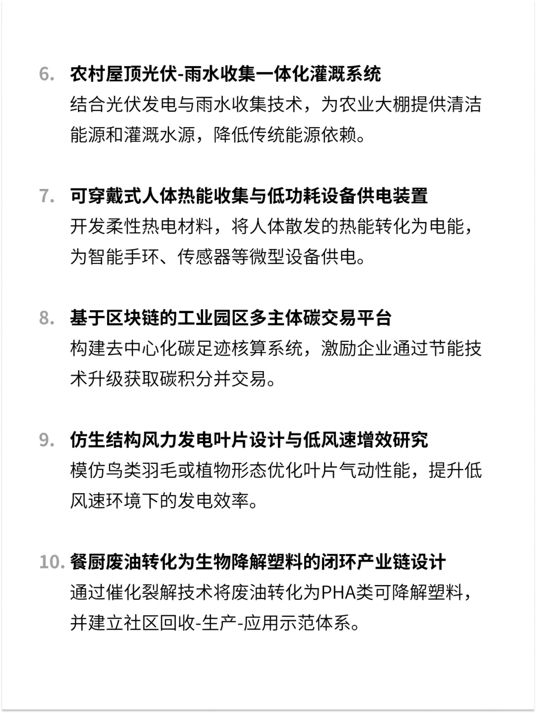 de老师说的十个科技类比赛选题建议