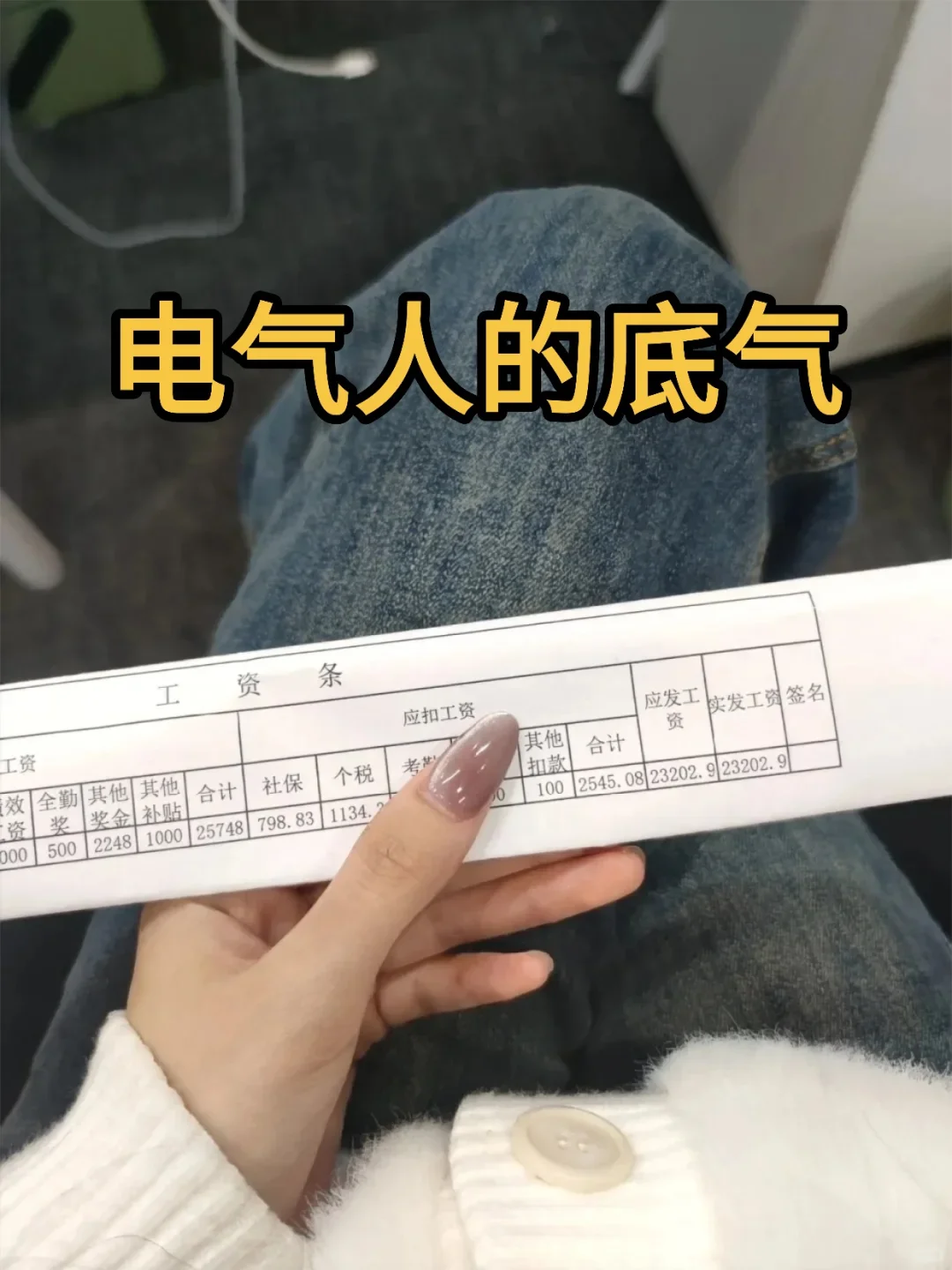 建议电气人都去冲新的赛道！！