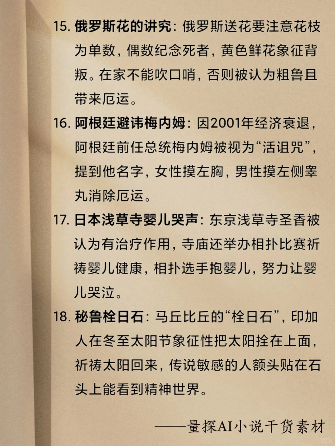 [惊恐]写作必备:你知道这些罕见诡异民俗吗