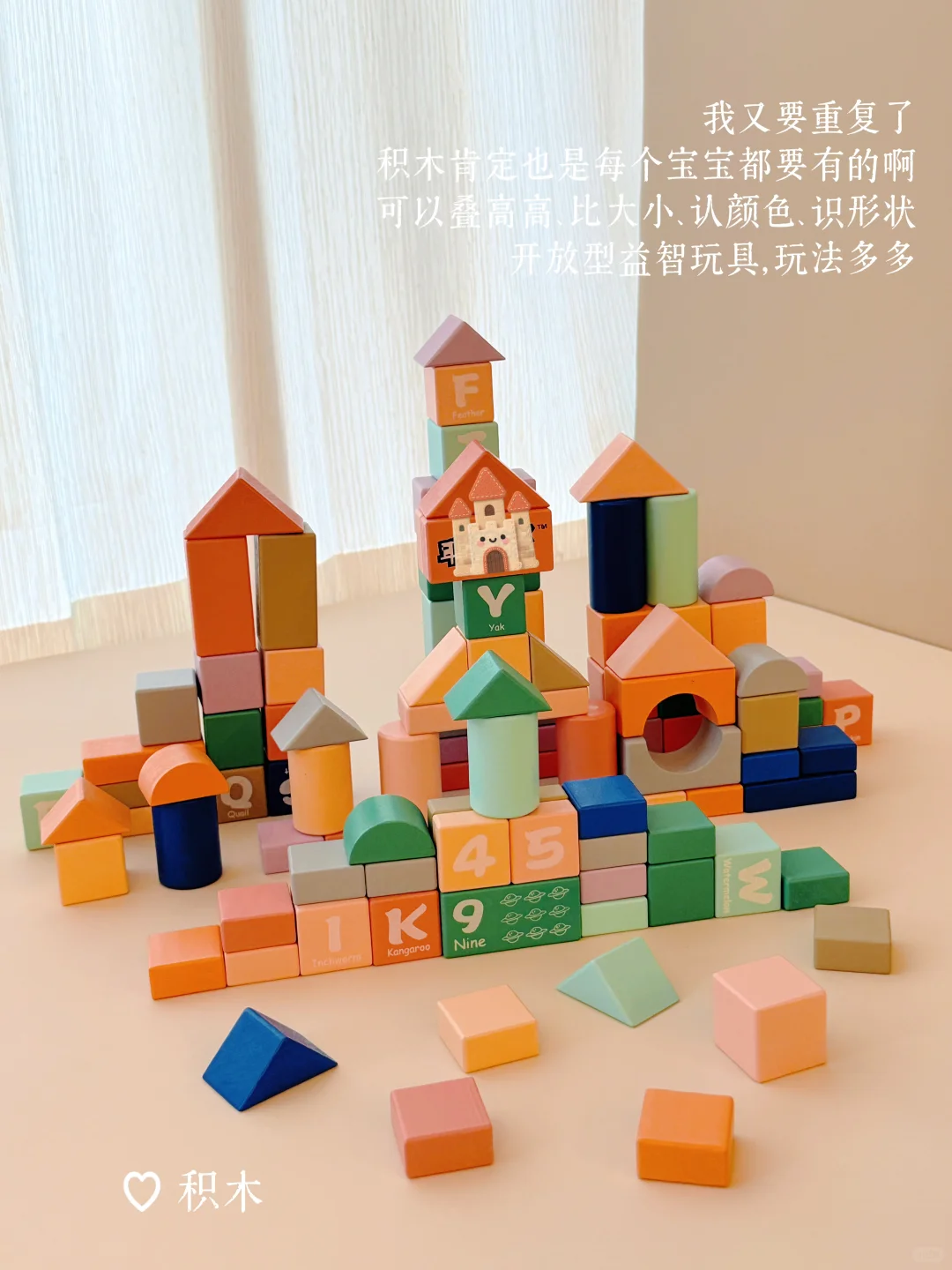 1岁➕早教益智玩具合集,越玩越聪明❤️??